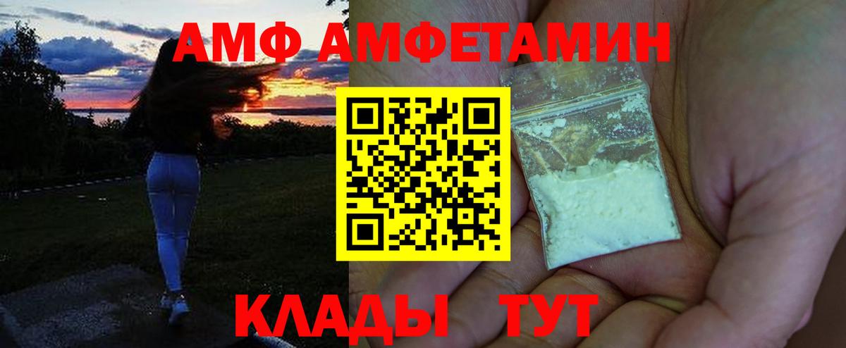 Амфетамин 97%  Вход с VPN  Амфетамин  Гусь-Хрустальный 