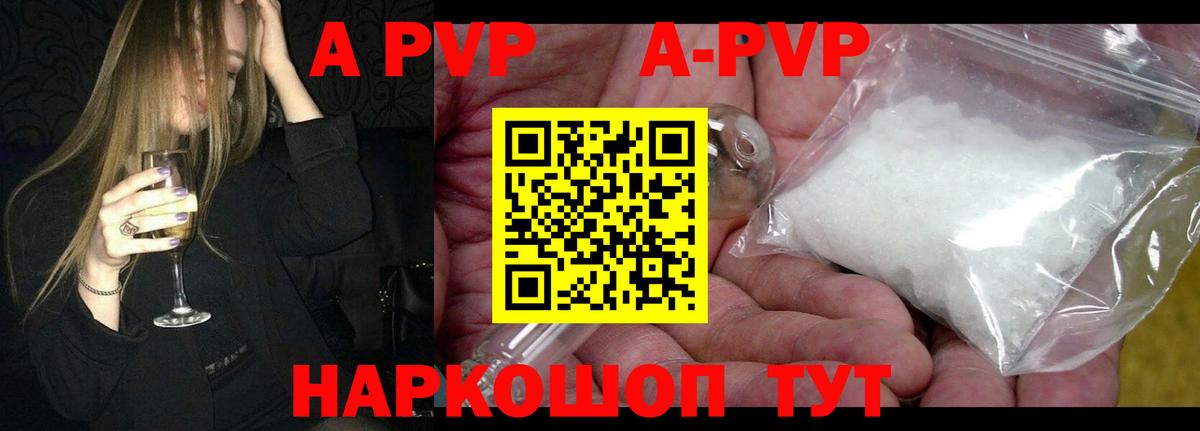 Гусь-Хрустальный  Альфа ПВП Соль  Alfa_PVP кристаллы  APVP крисы CK  Вход с VPN 