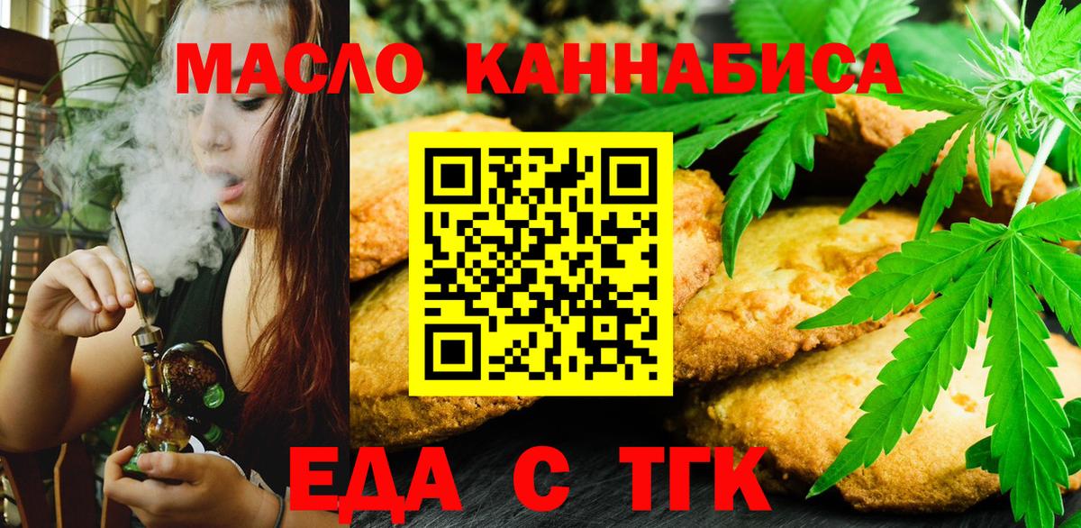 Canna-Cookies конопля  Вход с VPN  Гусь-Хрустальный 
