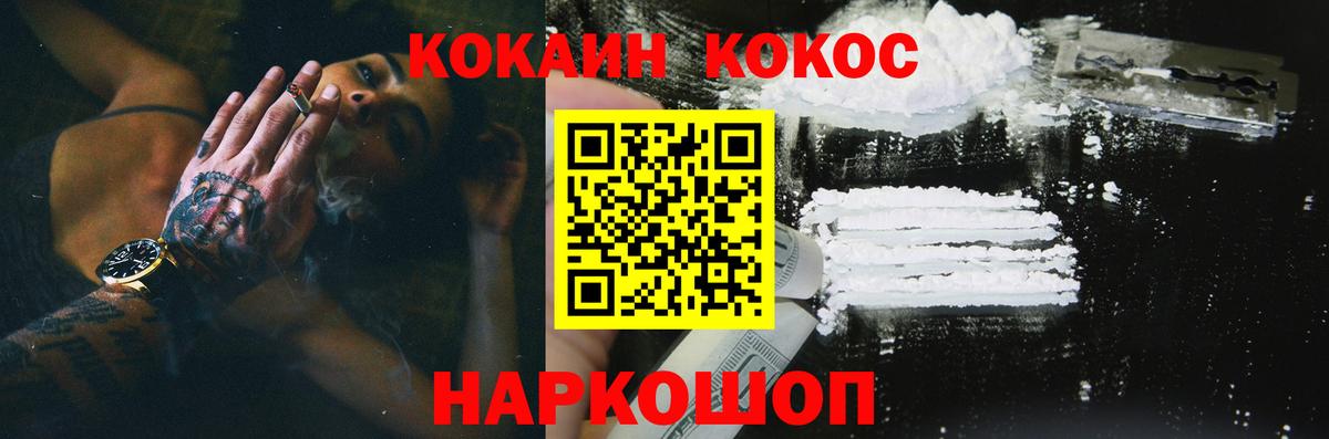 купить наркотики цена  COCAIN Эквадор  COCAIN VHQ  Вход с VPN  Гусь-Хрустальный  КОКАИН 