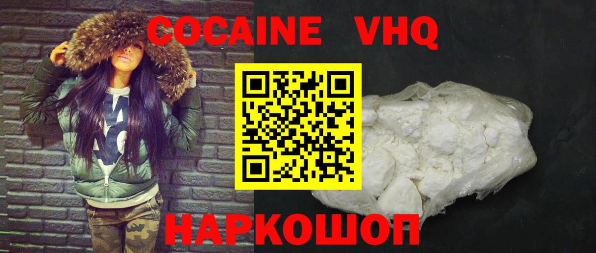 COCAIN Эквадор Гусь-Хрустальный