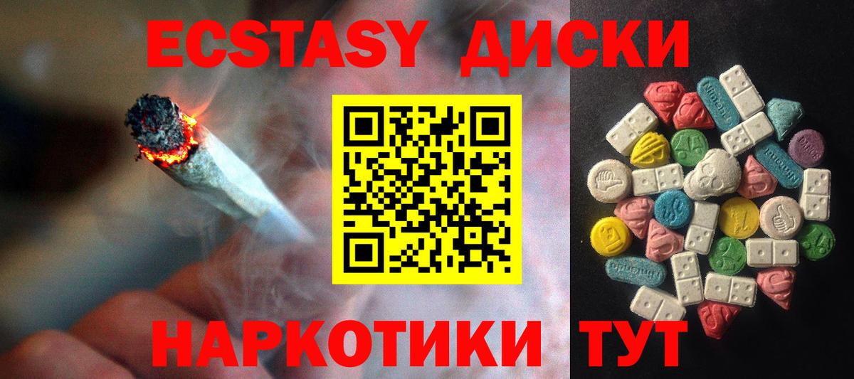 Ecstasy 300 mg  Экстази  Гусь-Хрустальный  Вход с VPN  Экстази круглые 