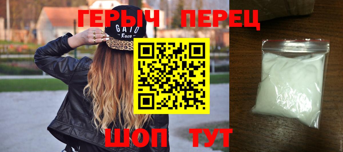 ГЕРОИН белый Гусь-Хрустальный