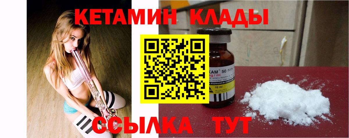 КЕТАМИН ketamine  Кетамин ketamine  Гусь-Хрустальный  Вход с VPN 