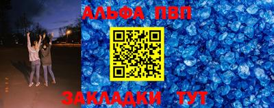 ALPHA-PVP Балашиха
