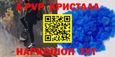 ALPHA-PVP Балашиха