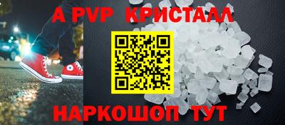 ALPHA-PVP Балашиха