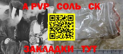 ALPHA-PVP Балашиха
