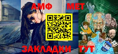 амф Балаково