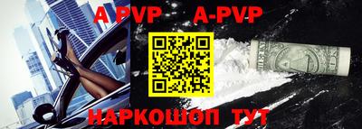 ALPHA-PVP Балашиха