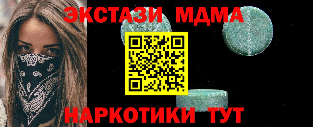 Гусь-Хрустальный  МДМА VHQ  МДМА молли  Вход с VPN 