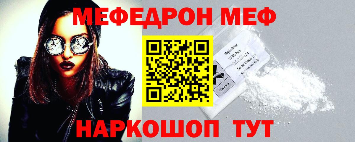 Магазин наркотиков  МЕТАДОН  ГАШ  МАРИХУАНА  ГАШИШ  Вход с VPN  Меф МЯУ МЯУ   Гусь-Хрустальный  Cocaine 
