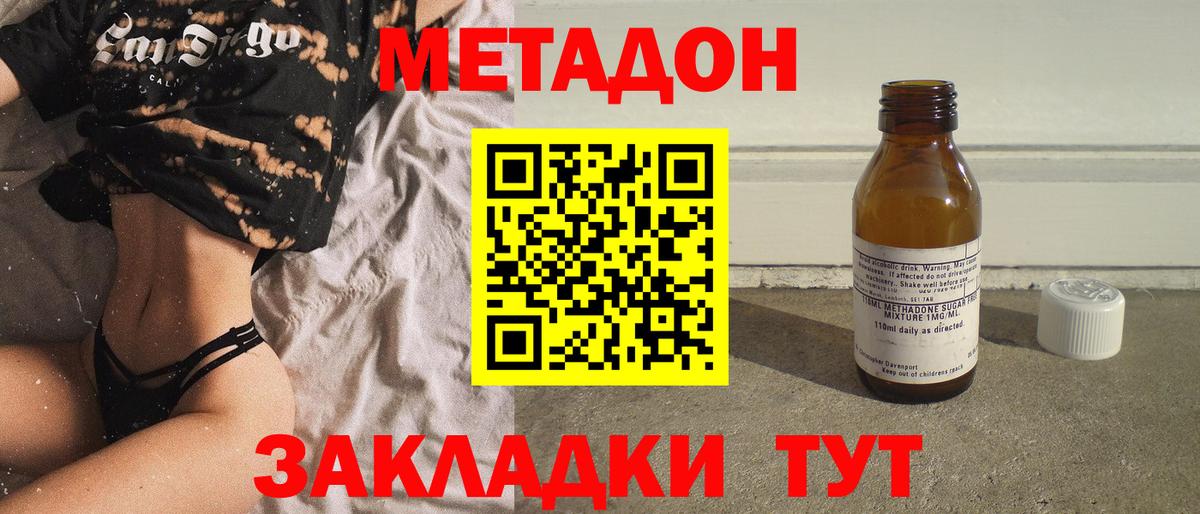 Гусь-Хрустальный  Метадон белоснежный  Метадон мёд  Вход с VPN 