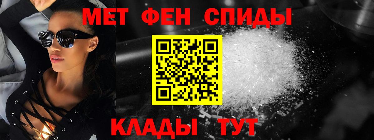 Гусь-Хрустальный  Метамфетамин мет  Вход с VPN 