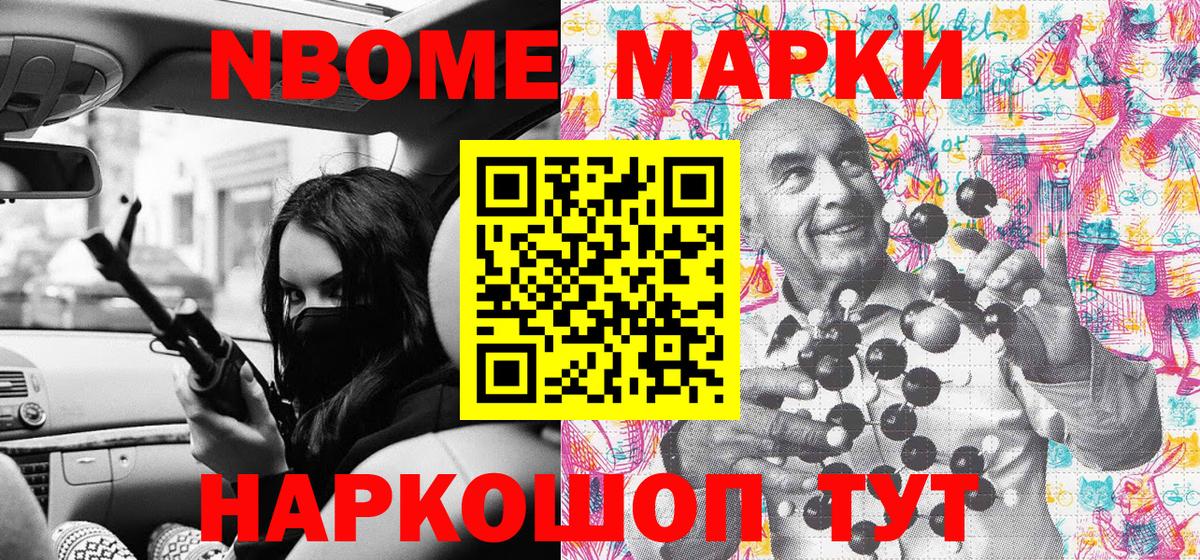 Гусь-Хрустальный  Марки N-bome 1,8мг  Марки N-bome 1,8мг  Вход с VPN 