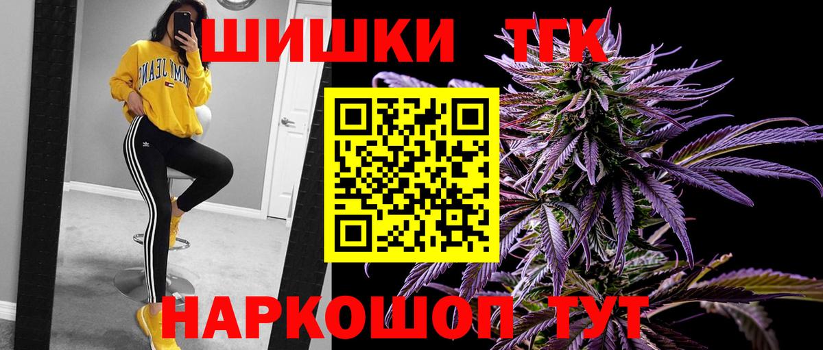 Гусь-Хрустальный  МАРИХУАНА Bruce Banner  Бошки марихуана конопля  Вход с VPN  Канабис OG Kush 